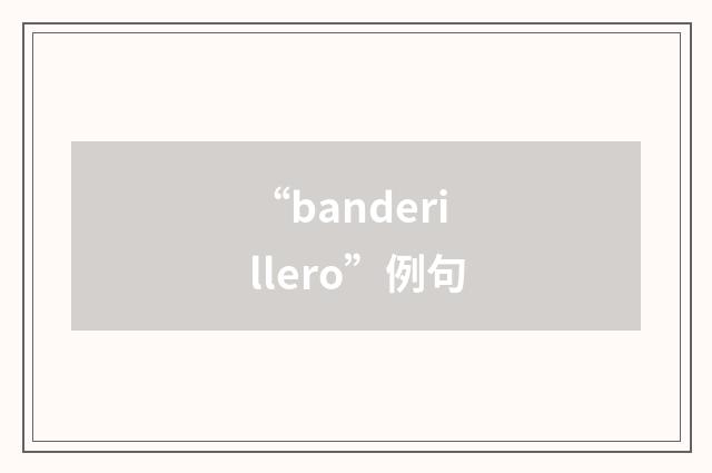 “banderillero”例句