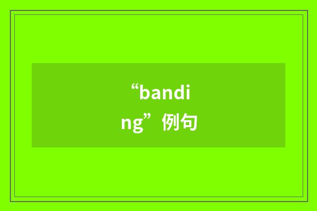 “banding”例句