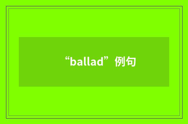 “ballad”例句