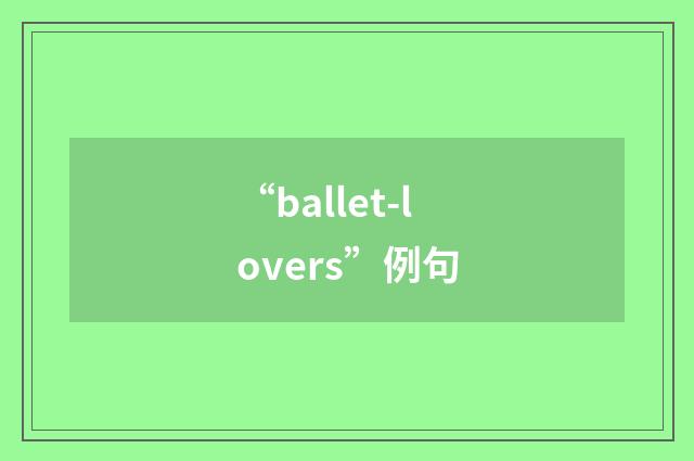 “ballet-lovers”例句