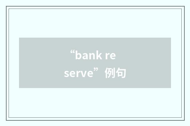 “bank reserve”例句
