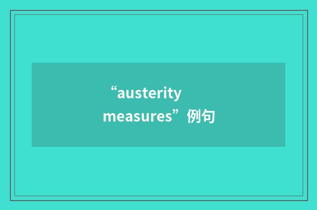 “austerity measures”例句
