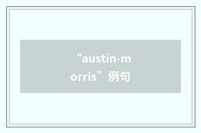 “austin-morris”例句