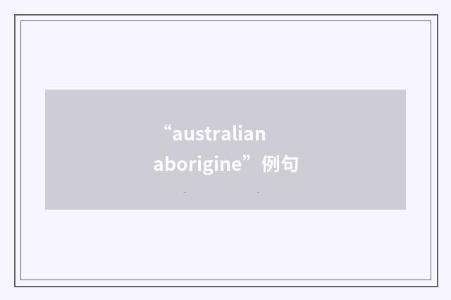 “australian aborigine”例句