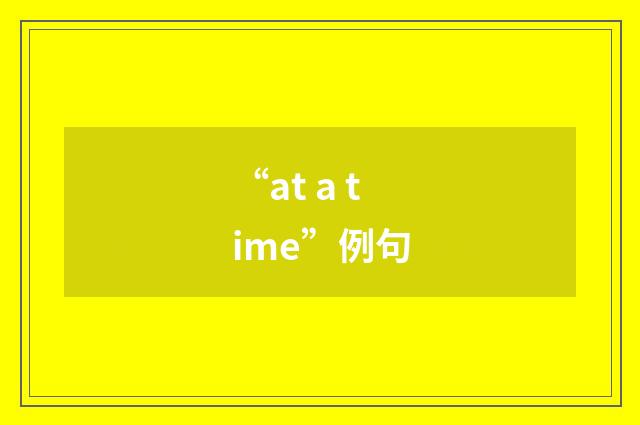 “at a time”例句