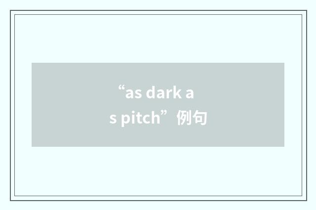 “as dark as pitch”例句