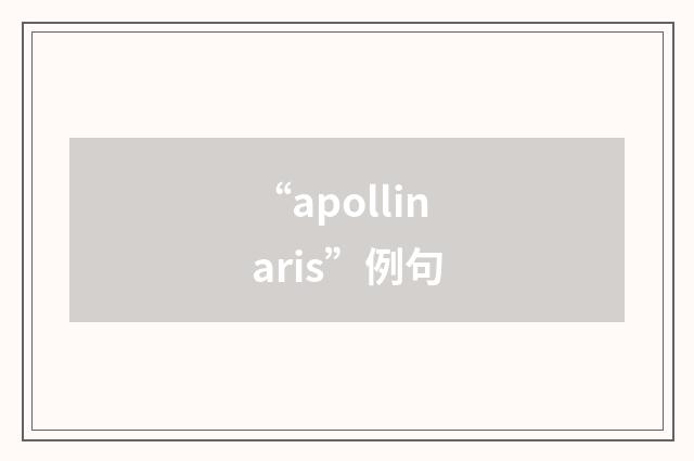 “apollinaris”例句