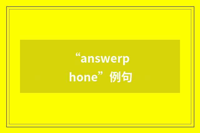 “answerphone”例句