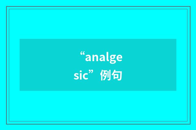 “analgesic”例句
