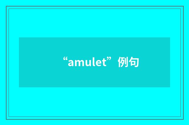 “amulet”例句
