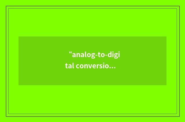 “analog-to-digital conversion”例句