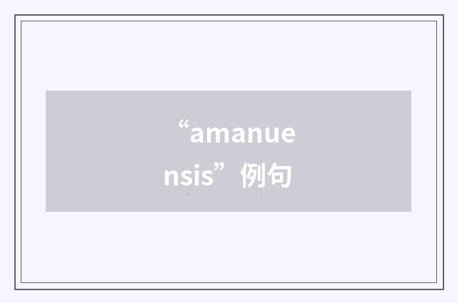 “amanuensis”例句