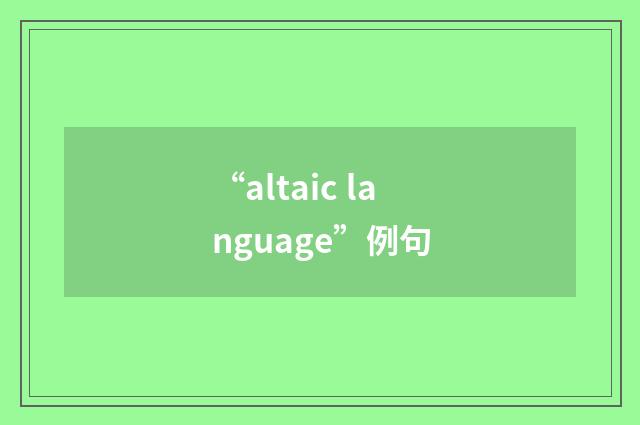 “altaic language”例句