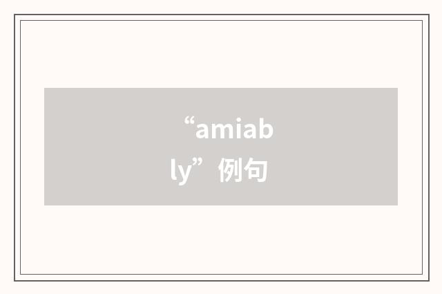 “amiably”例句