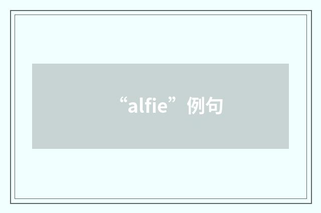 “alfie”例句