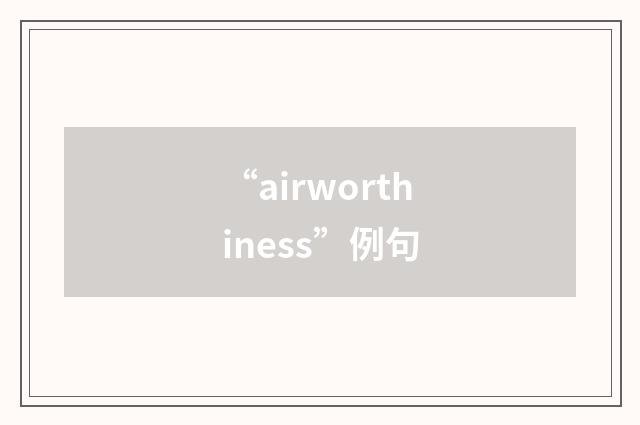 “airworthiness”例句