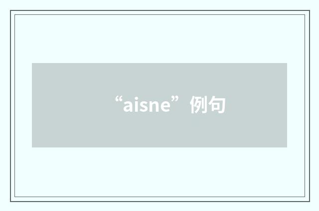 “aisne”例句
