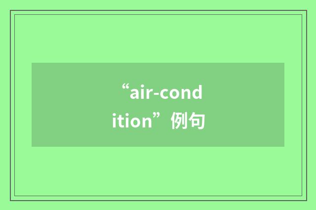 “air-condition”例句