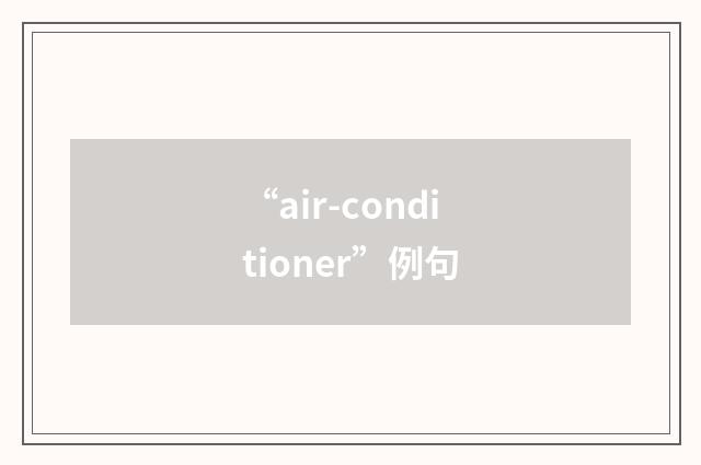“air-conditioner”例句