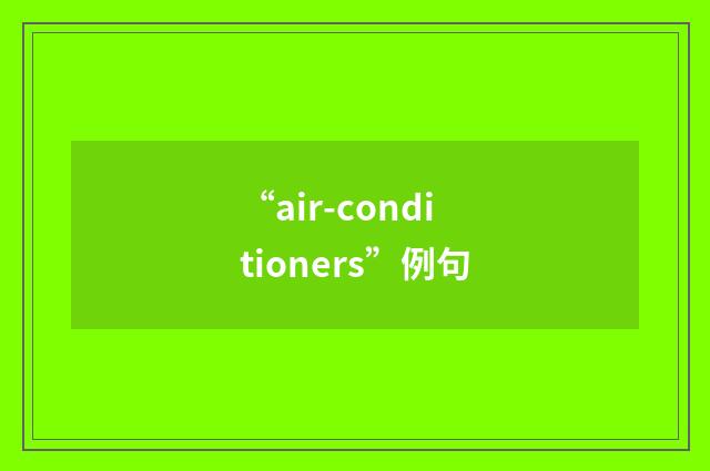 “air-conditioners”例句