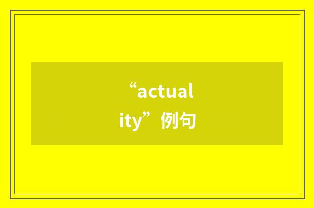 “actuality”例句