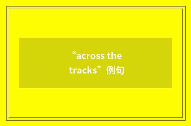 “across the tracks”例句