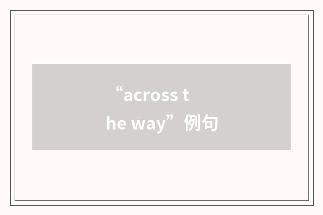 “across the way”例句