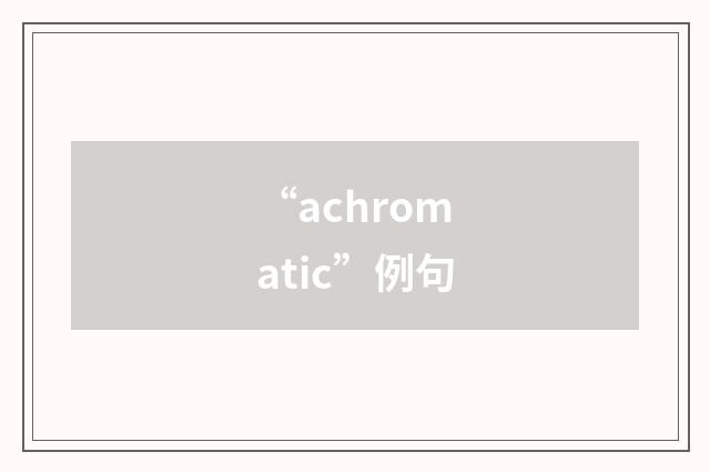 “achromatic”例句