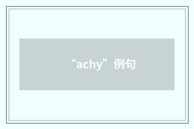 “achy”例句