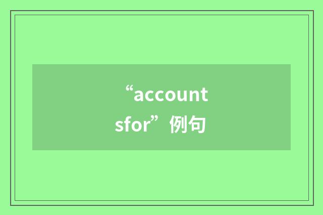 “accountsfor”例句
