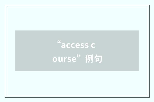 “access course”例句