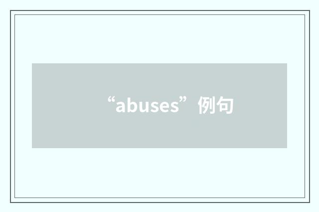 “abuses”例句