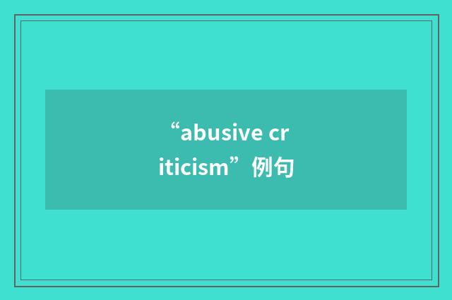 “abusive criticism”例句