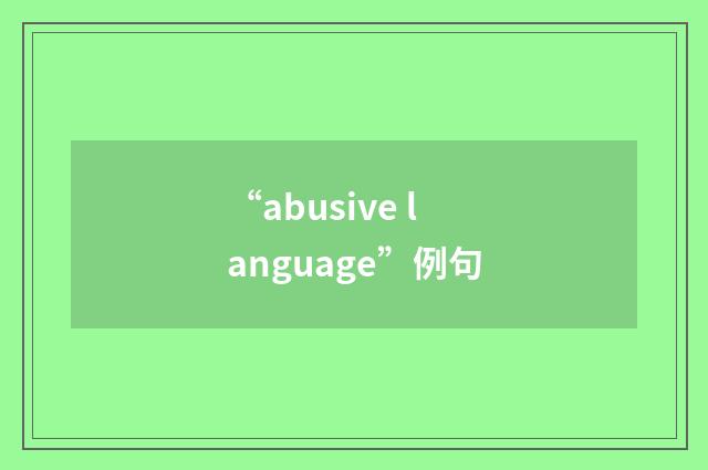 “abusive language”例句