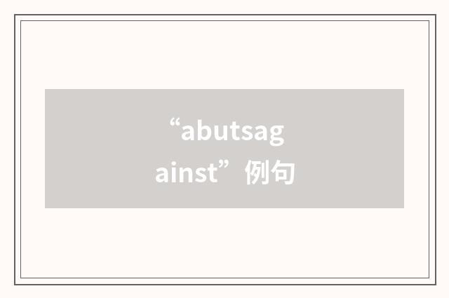 “abutsagainst”例句