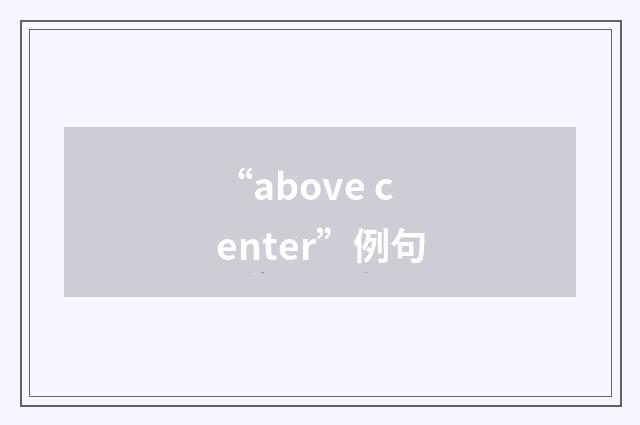 “above center”例句
