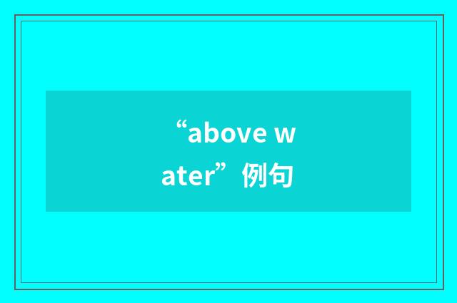 “above water”例句