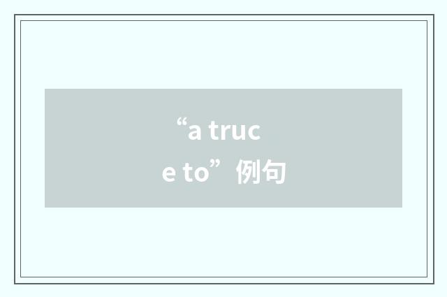 “a truce to”例句