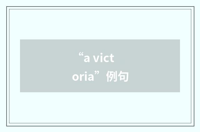 “a victoria”例句