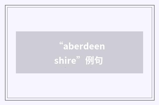 “aberdeenshire”例句