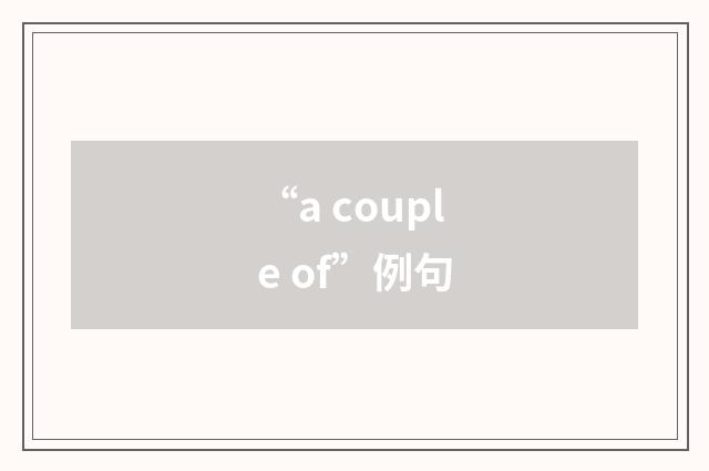 “a couple of”例句