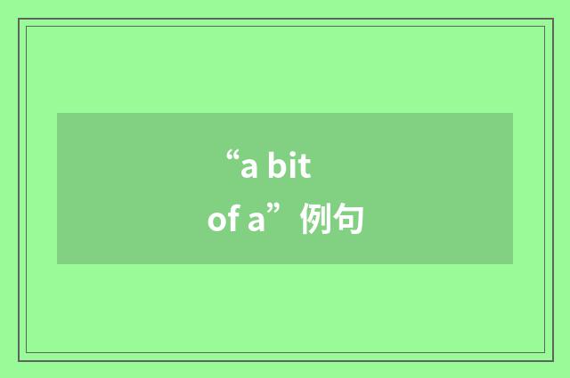 “a bit of a”例句