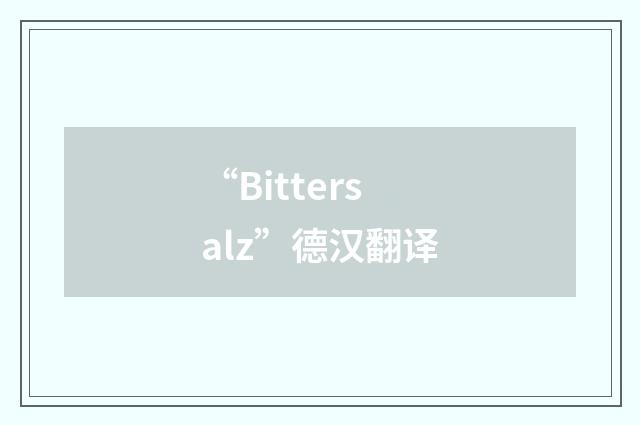 “Bittersalz”德汉翻译