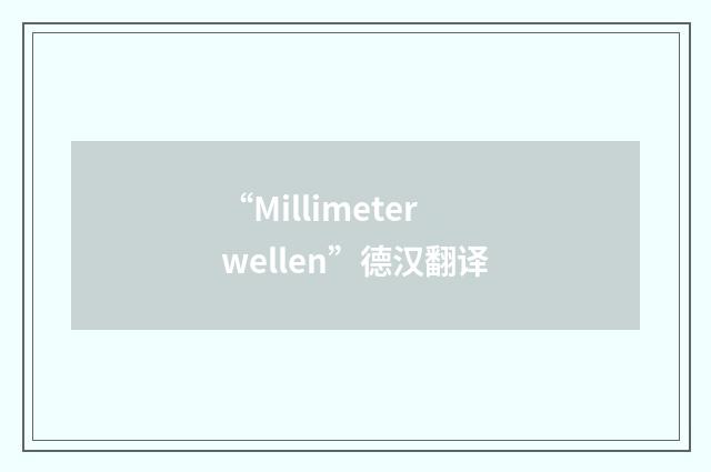 “Millimeterwellen”德汉翻译