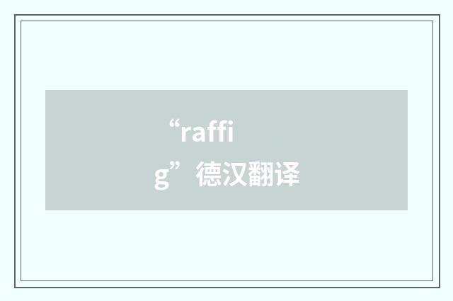“raffig”德汉翻译