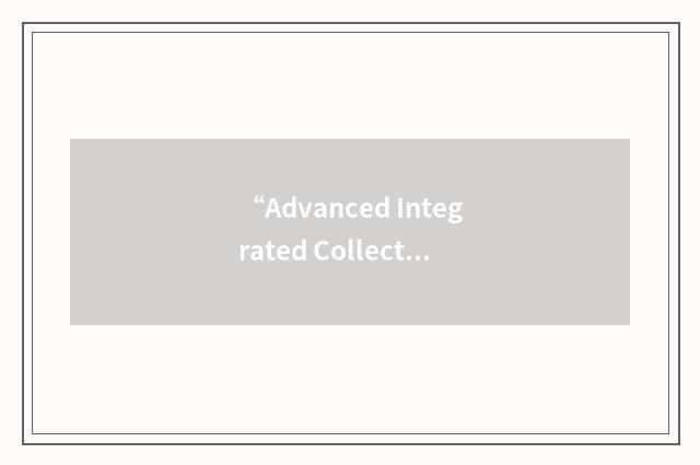 “Advanced Integrated Collective Protection System”缩略