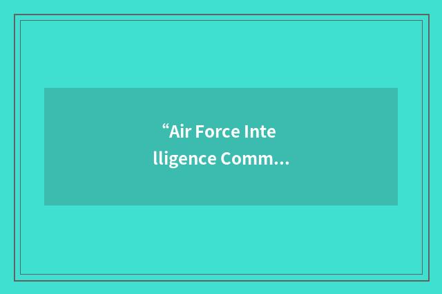 “Air Force Intelligence Command Operations Center”缩略