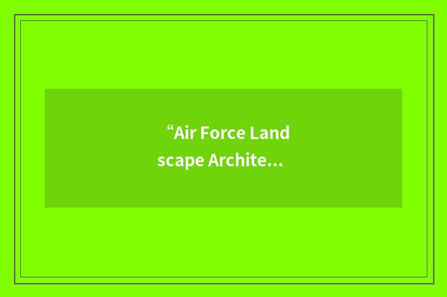 “Air Force Landscape Architecture”缩略