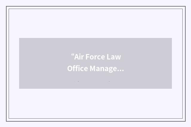 “Air Force Law Office Management System”缩略