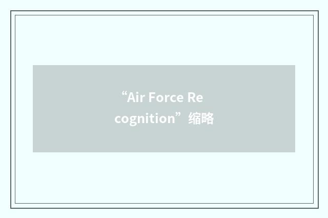 “Air Force Recognition”缩略